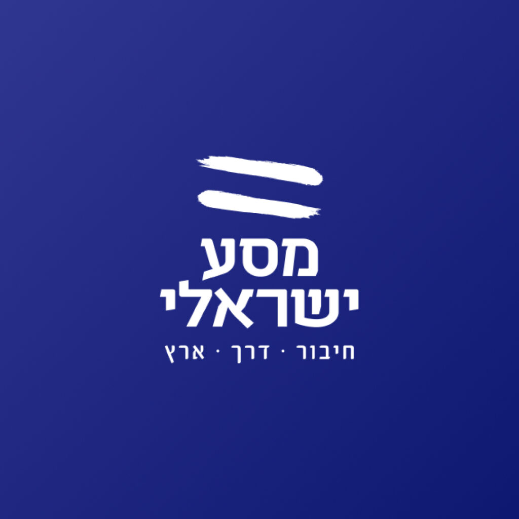 Masa Israeli